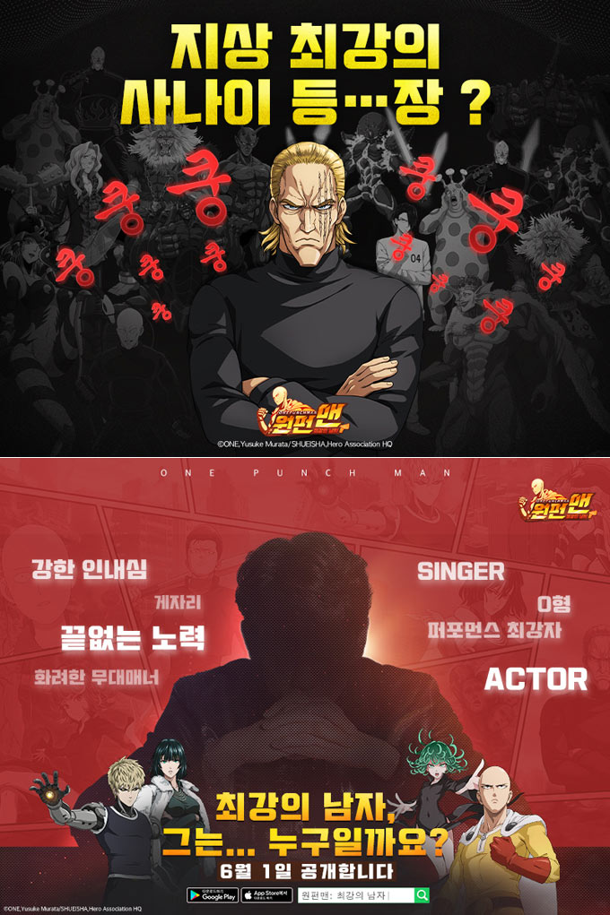 원작 완벽 구현 ‘원펀맨: 최강의 남자’, 신규 히어로 ‘킹’ 등장!