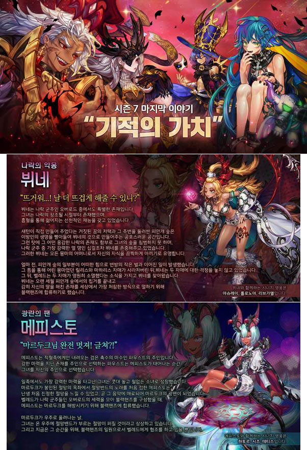 게임빌 ‘별이되어라!’, 신규 세컨드임팩트 2종 공개