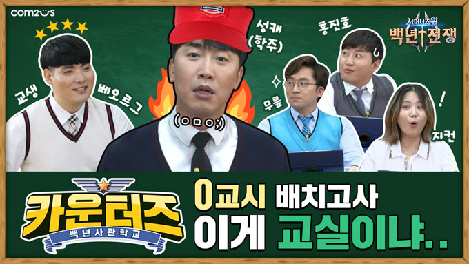 ‘서머너즈 워: 백년전쟁’ 홍진호, 무릎 등 유명 인플루언서 출연 디지털 예능 제작