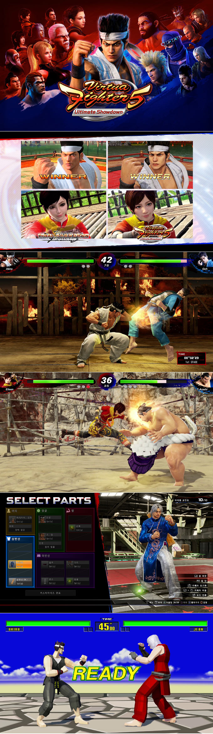 PS4 ‘버추어 파이터 5 얼티메이트 쇼다운’ PlayStation®Plus 프리 플레이로 배포!