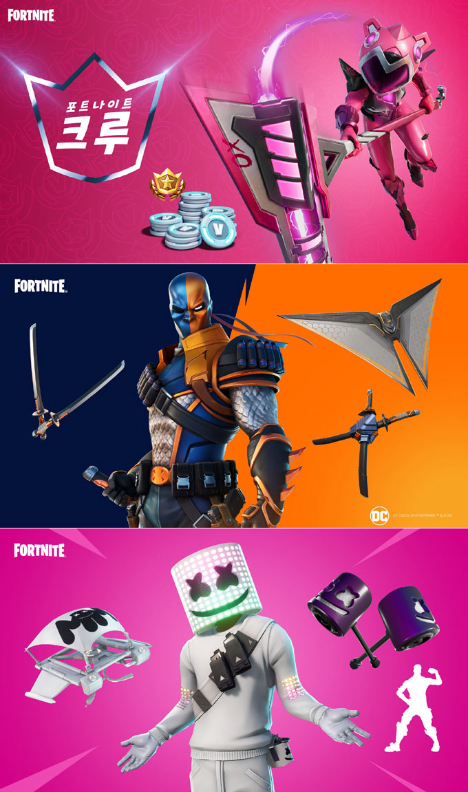 포트나이트, 6월의 크루는 ‘메카 포옹팀 마스터’