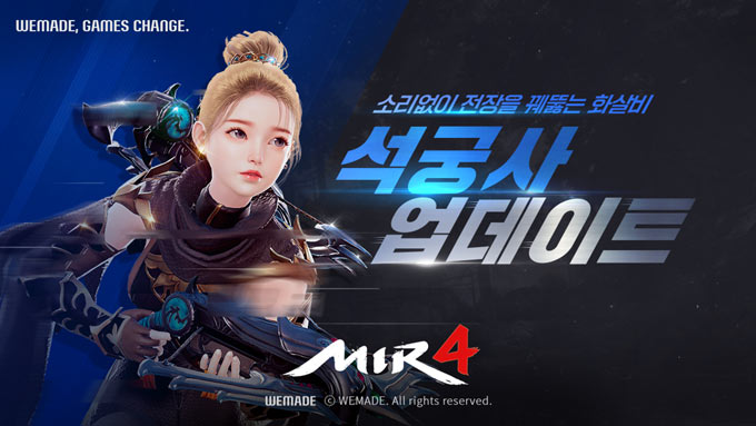 위메이드, ‘미르4’ 극강의 파괴력과 생존력 갖춘 ‘석궁사’ 등장!