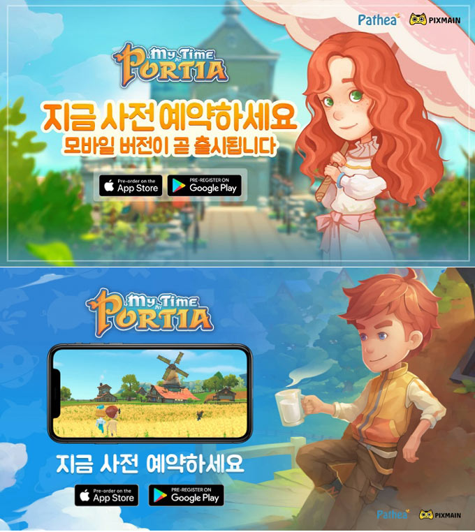 파테아 게임즈, ‘마이 타임 앳 포샤’ 모바일 버전 사전등록 개시