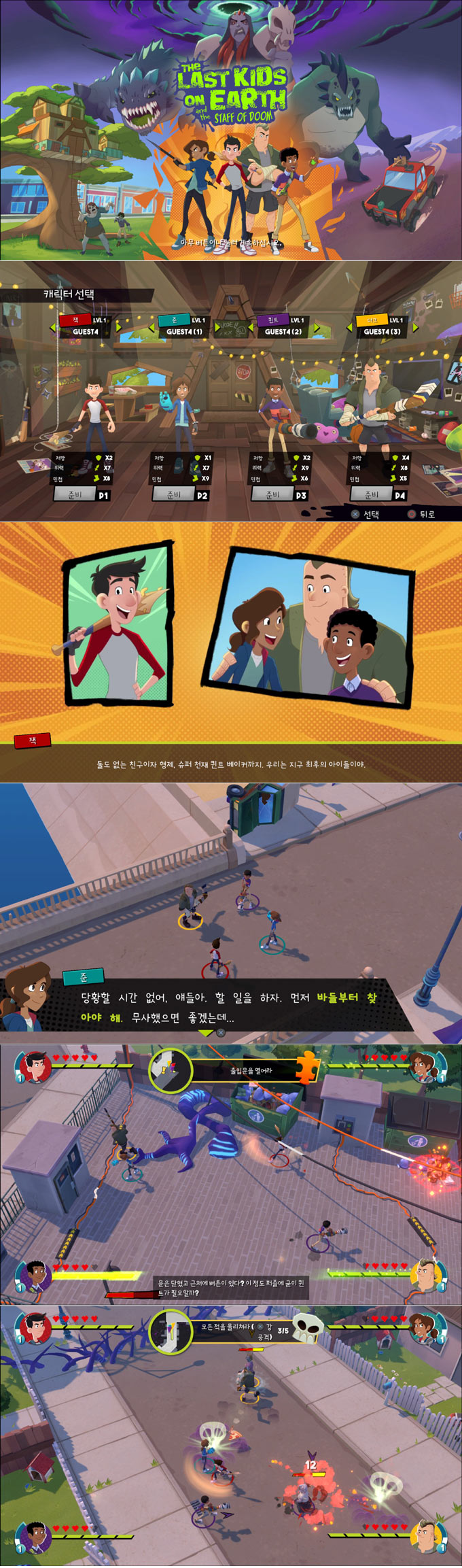 액션 RPG ‘라스트 키즈 온 어스’  한국어판 오늘 출시 및 유튜브 이벤트 실시