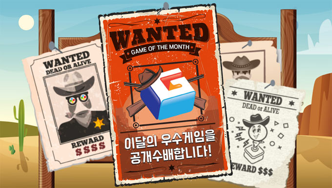 ‘2021년 상반기 이달의 우수게임’ 유저투표 시작