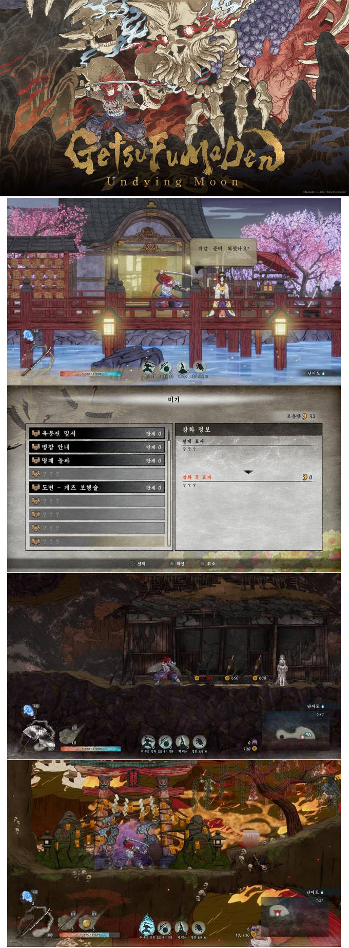 한글판 ‘월풍마전: 불멸의 달’, 스팀(Steam) 버전 국내 출시!