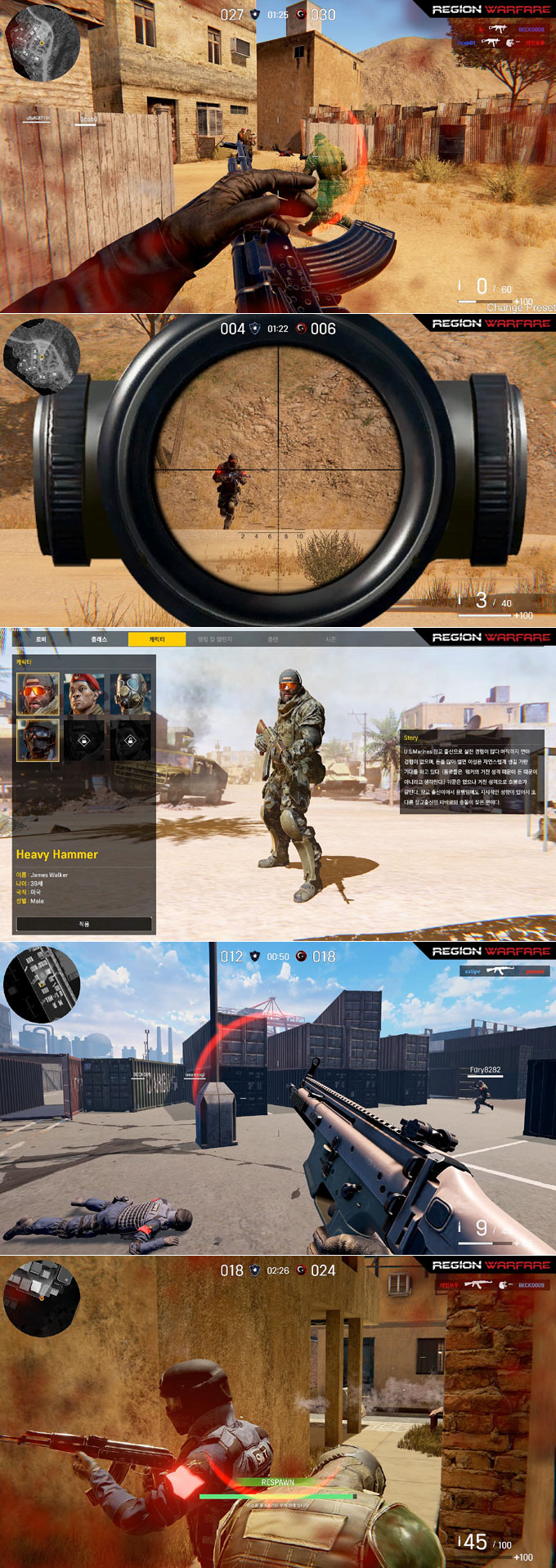 게임테일즈, PC용 FPS 게임 ‘리전워페어’ 첫 공개