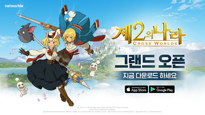 넷마블, 감성 모험 RPG  ‘제2의 나라’ 오늘 출시