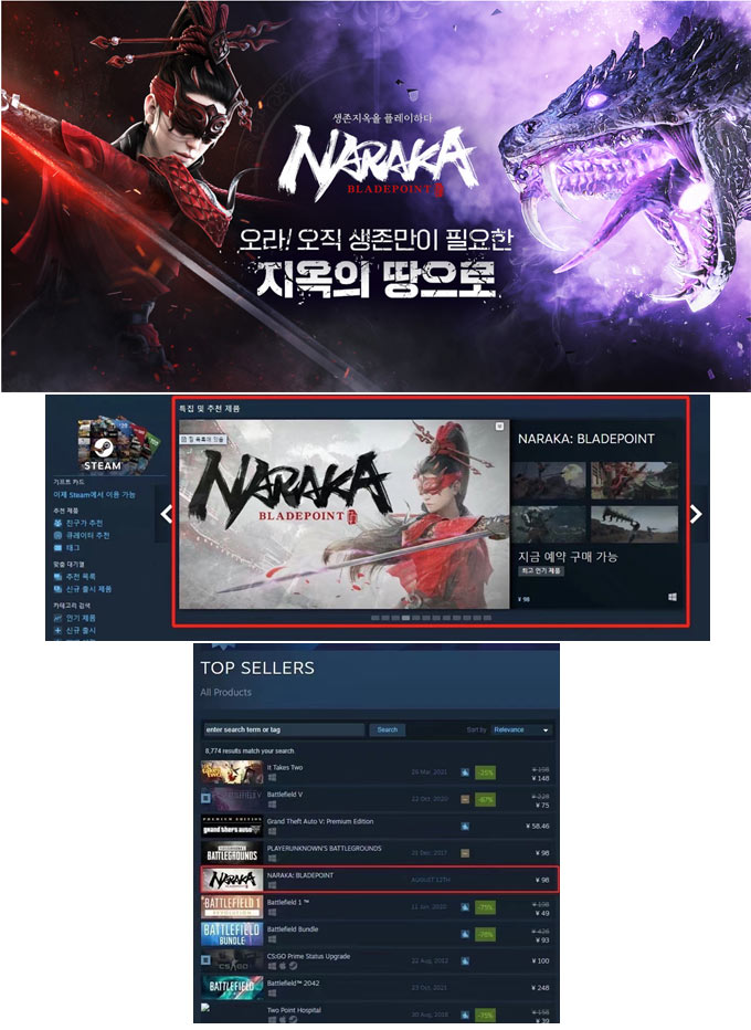 스팀 동접자 5위 기록 ‘나라카: 블레이드포인트’ 글로벌 사전판매 시작