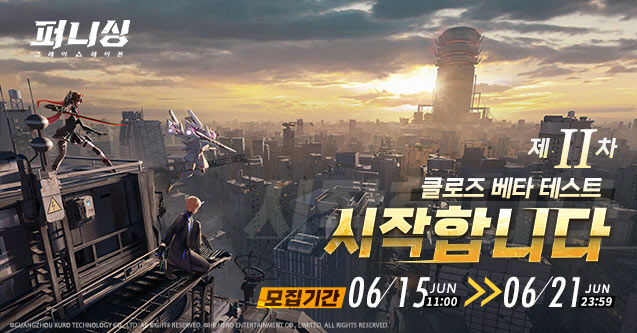 홍콩 히어로 엔터테인먼트, 모바일RPG  ‘퍼니싱:그레이 레이븐’ 2차 CBT 모집