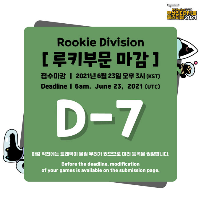 ‘부산인디커넥트페스티벌 2021’ 루키부문 전시작 접수 마감 임박