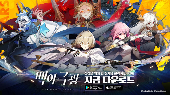 신개념 전략 체인 모바일 RPG ‘백야극광’ 정식 출시!