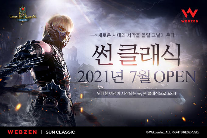 웹젠 PC MMORPG ‘썬 클래식’, 이벤트 페이지 열고 게임정보 안내