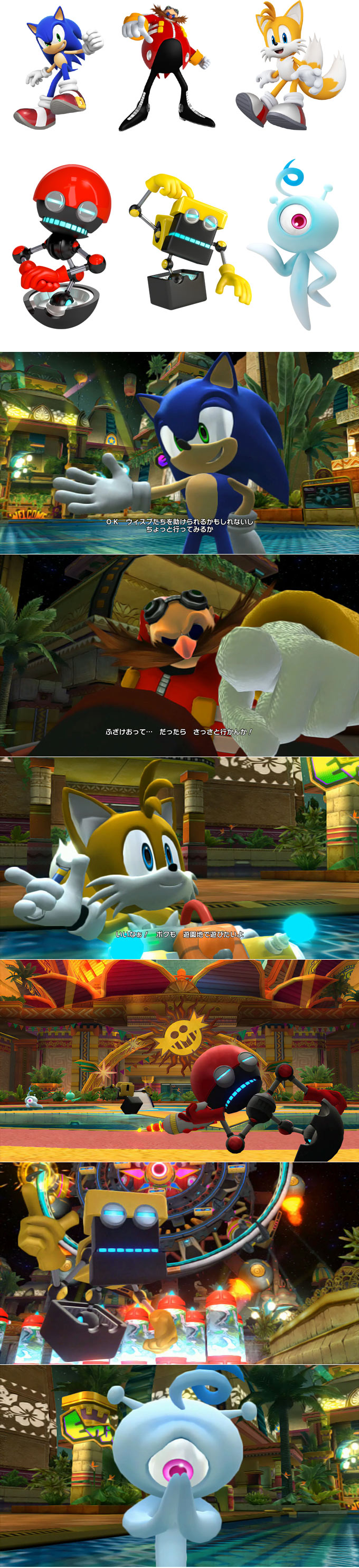 ‘소닉 컬러즈 얼티밋’ 등장 캐릭터 소개!