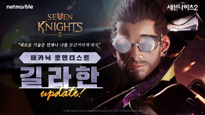 넷마블 ‘세븐나이츠2’ , 신규 전설등급 영웅 ‘길라한’ 등장