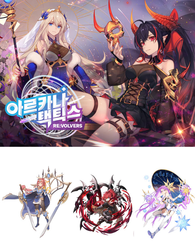 게임빌 ‘아르카나 택틱스: 리볼버스’, 신규 콘텐츠 ‘침공’ 오픈