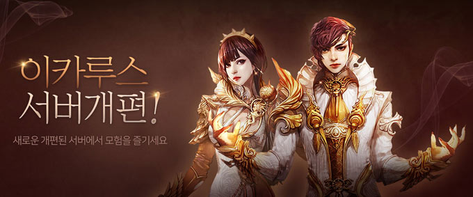 밸로프, ‘이카루스’ 서버 개편 및 신규 서버 오픈!