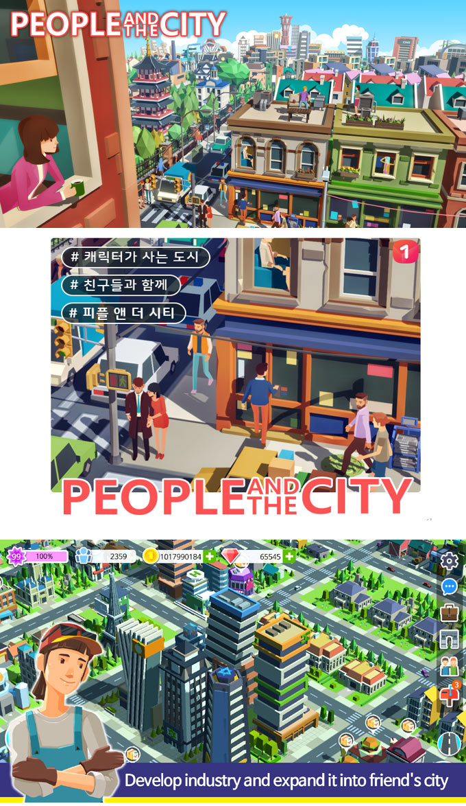 도연게임즈, 커뮤니티 밀착 게임 ‘피플앤더시티’ 사전예약 시작