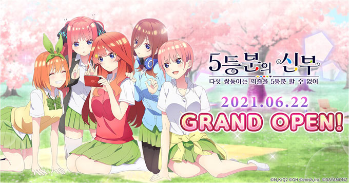 인기 애니메이션 ‘5등분의 신부’ 모바일 게임 정식 서비스 개시