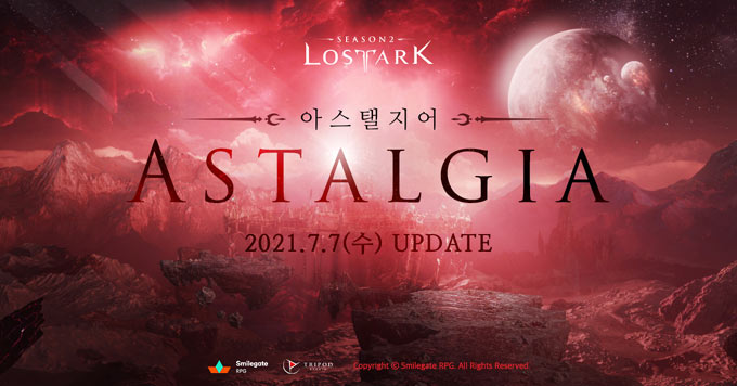 로스트아크, 2021년 대규모 여름 업데이트 ‘아스탤지어’ 사전등록 시작!