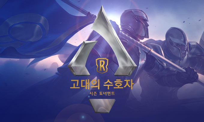 레전드 오브 룬테라, ‘고대의 수호자’ 시즌 토너먼트 플레이오프 개최