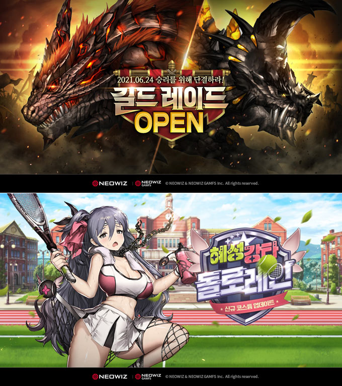 브라운더스트, 신규 콘텐츠 ‘길드 레이드’ 업데이트