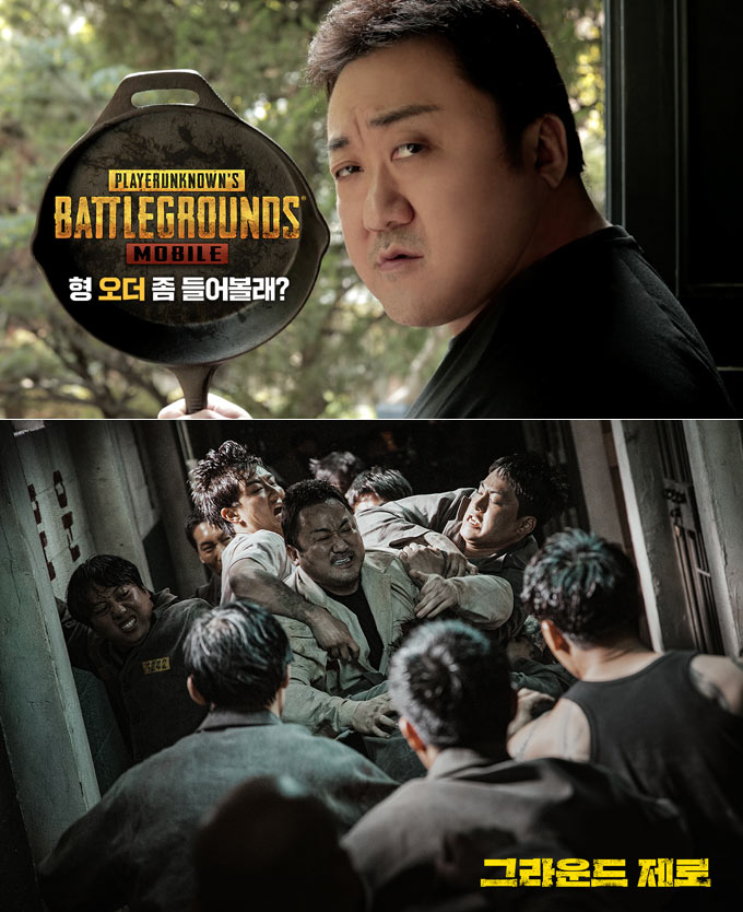 크래프톤, 배우 마동석과 대대적인 콜라보 진행