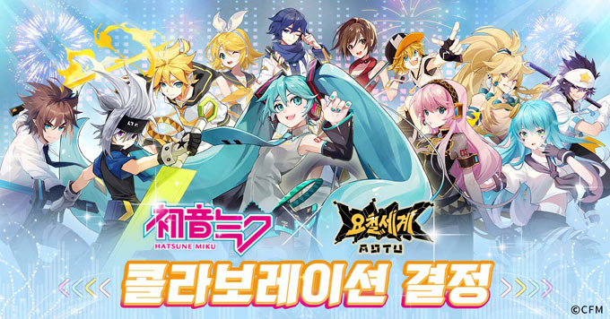 신개념 쾌속 SRPG ‘요철세계’ 하츠네 미쿠와 콜라보레이션 결정