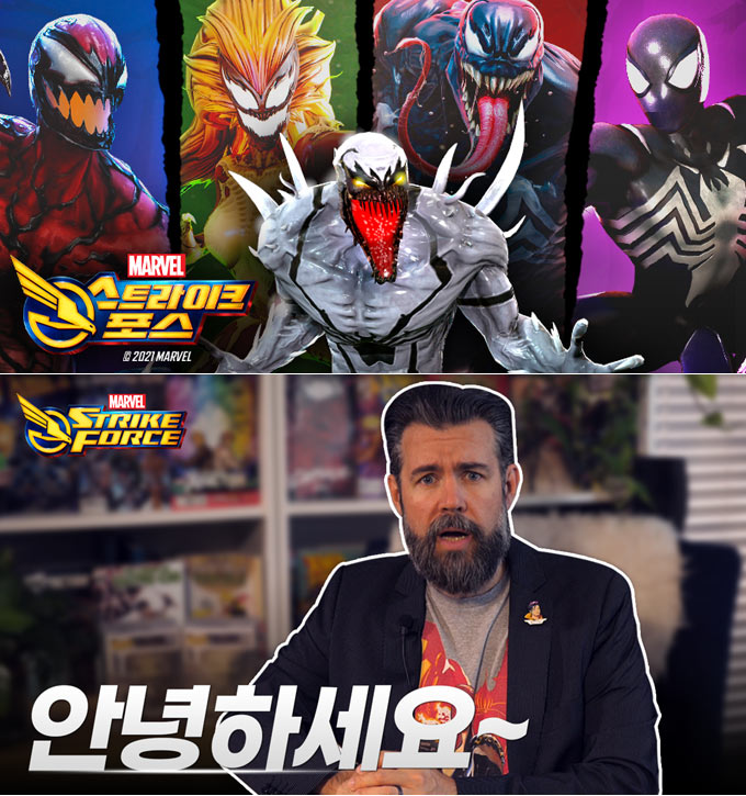 마블 스트라이크 포스, 글로벌 커뮤니티 매니저 한국 커뮤니티 축전 영상 최초 공개