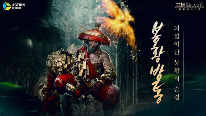 액션스퀘어, 모바일 게임 ‘삼국블레이드’ 신규장수 봉황 방통 추가 업데이트