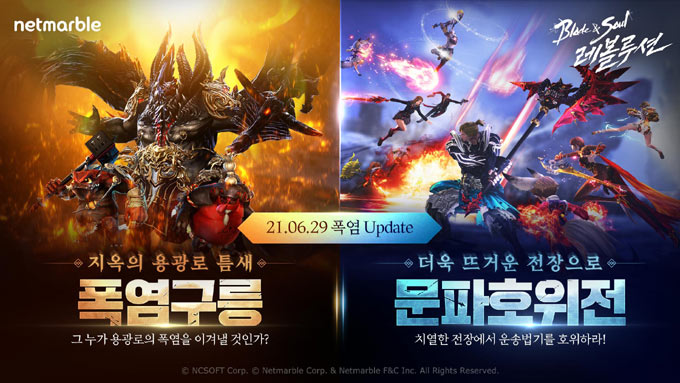 넷마블 ‘블레이드 & 소울 레볼루션’, 신규 세력 전쟁 콘텐츠 등 업데이트 실시