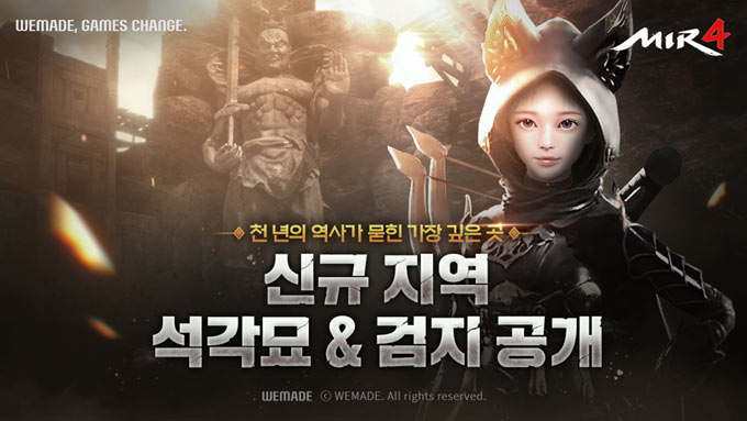 위메이드, ‘미르4’ 새로운 모험의 시작! 신규 지역 석각묘・검지 공개
