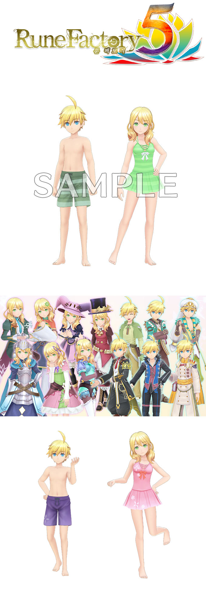 닌텐도 스위치 게임 게임 ‘룬 팩토리 5’ 구매특전이 포함된 다운로드판, 예약 시작