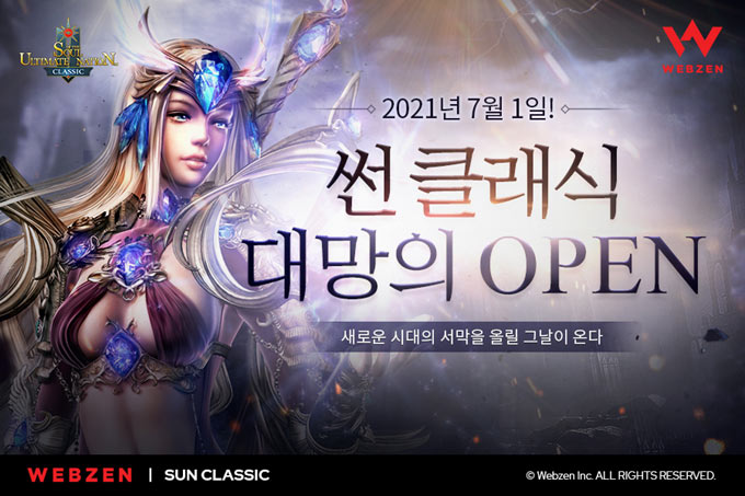 웹젠 PC MMORPG ‘썬 클래식’, 게임 서비스 시작