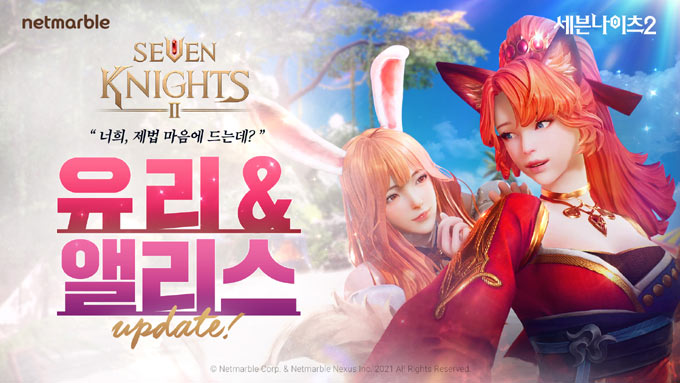 넷마블  ‘세븐나이츠2’ , 신규 전설 영웅 2종 추가 업데이트