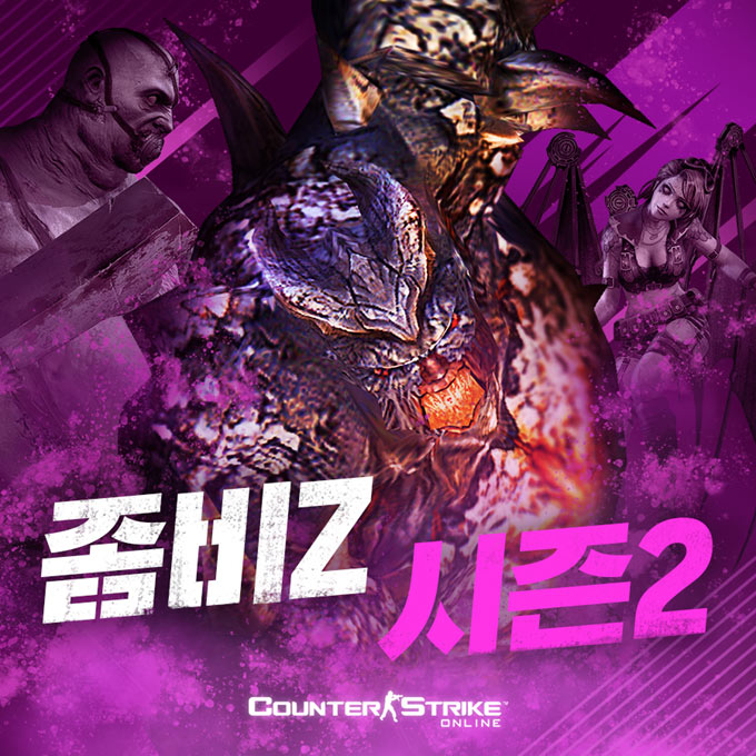 넥슨, ‘카스온라인’ 여름 대규모 업데이트 ‘카스펙’ 진행