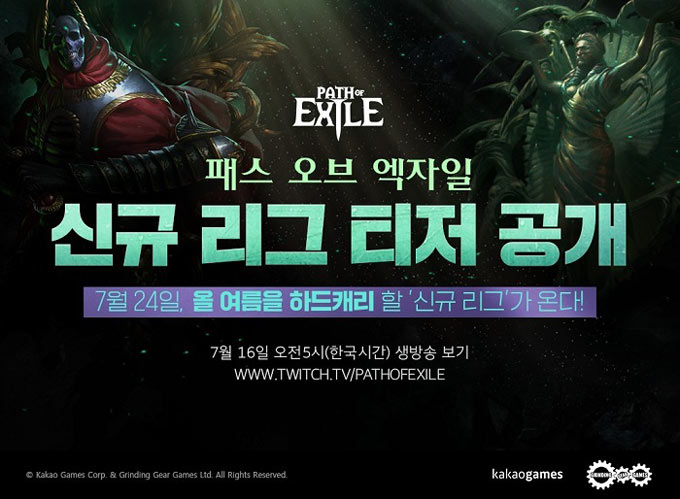 카카오게임즈 ‘패스 오브 엑자일’  신규 시즌 9, 7월 24일 출시