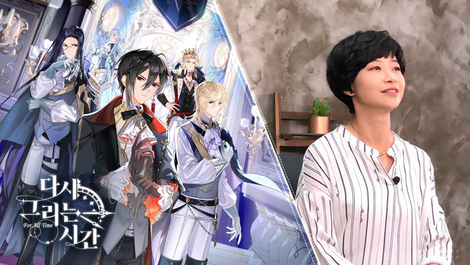 여성향 평행세계 로맨스 ‘다시 그리는 시간’ 티징 페이지 오픈