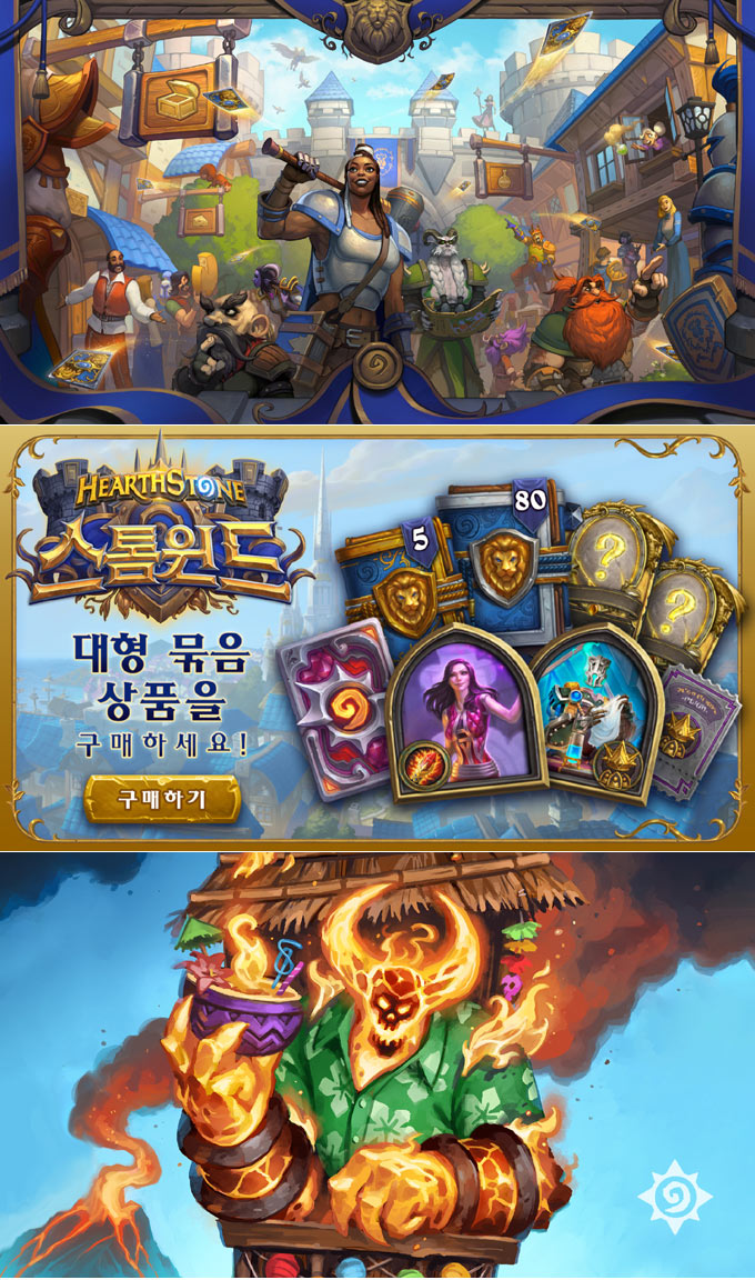 하스스톤 최신 확장팩 ‘스톰윈드’ 8월 4일 출시