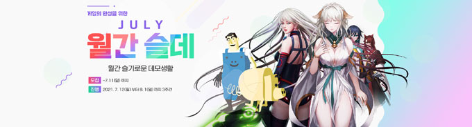 스토브 인디, 체험 프로그램 ‘슬기로운 데모 생활’ 7월 참가자 모집!