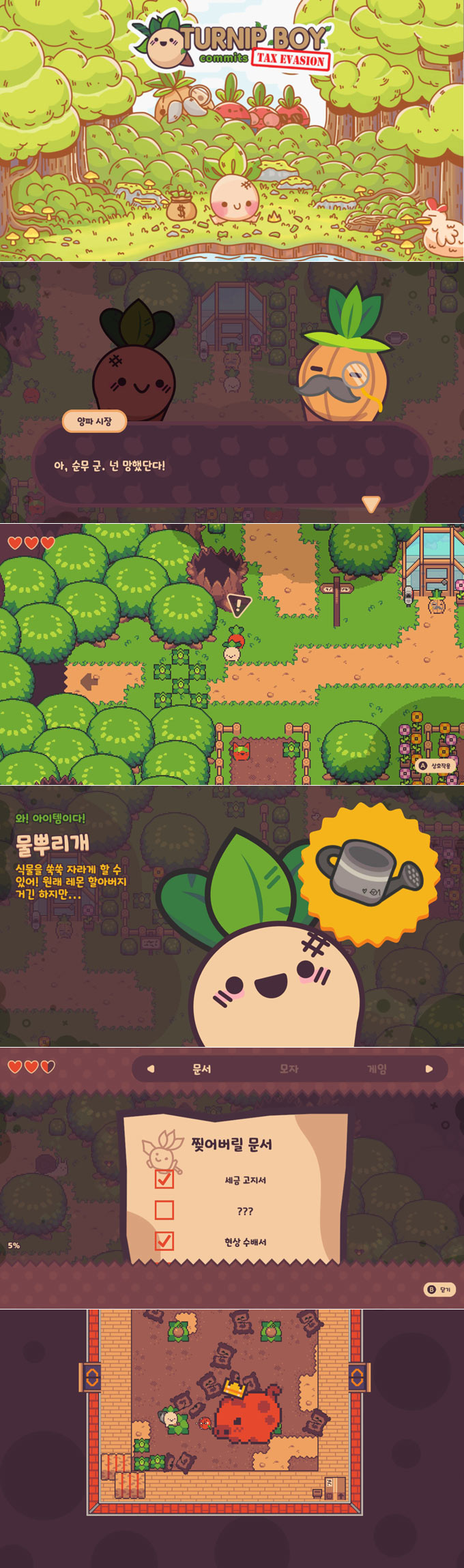 ‘순무 소년의 탈세 모험’ 닌텐도 스위치 한국어판 7월 15일 정식 출시