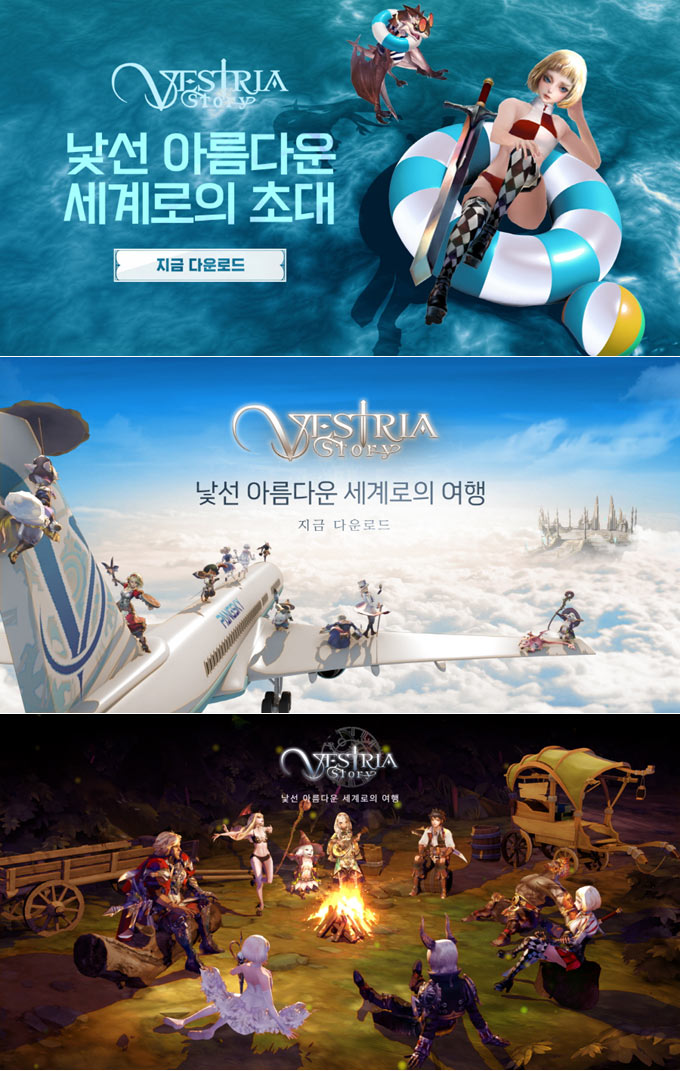 팡스카이, 신작 모바일 RPG  ‘베스트리아 전기’ 정식 출시