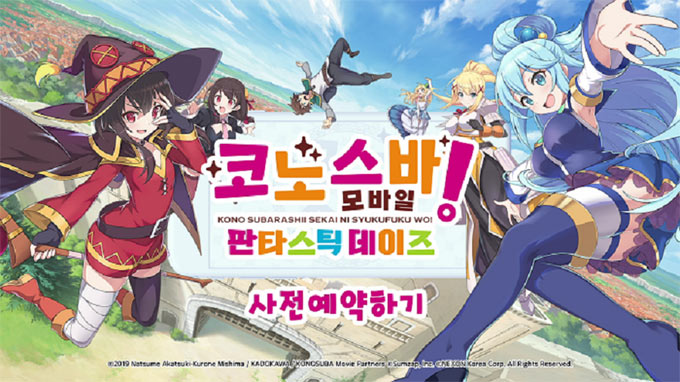 넥슨, 신작 ‘코노스바 모바일’ 사전 예약 이벤트 돌입!