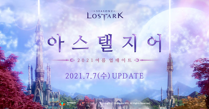 로스트아크, 2021년 대규모 여름 업데이트 ‘아스탤지어’ 본격 시작!