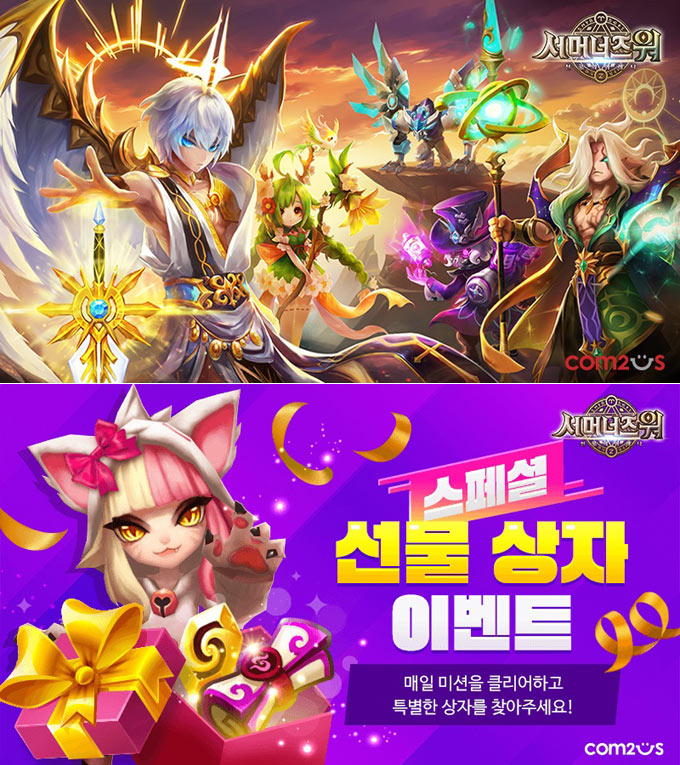 컴투스 ‘서머너즈 워’, 성역의 수호자 아크엔젤 만나자! 신규 형상 변환 업데이트