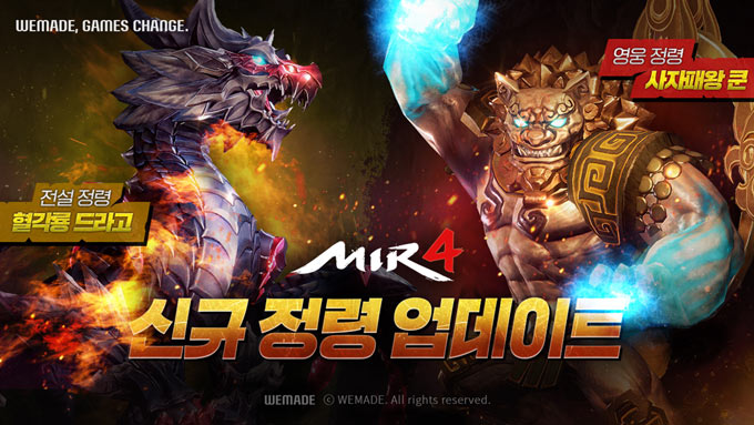 위메이드,  ‘미르4’  신규 전설 정령 ‘혈각룡 드라고’ 업데이트!!
