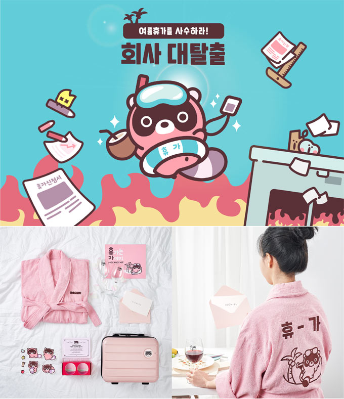 엔씨소프트 도구리,  ‘회사 대탈출’ 게임 페이지 오픈