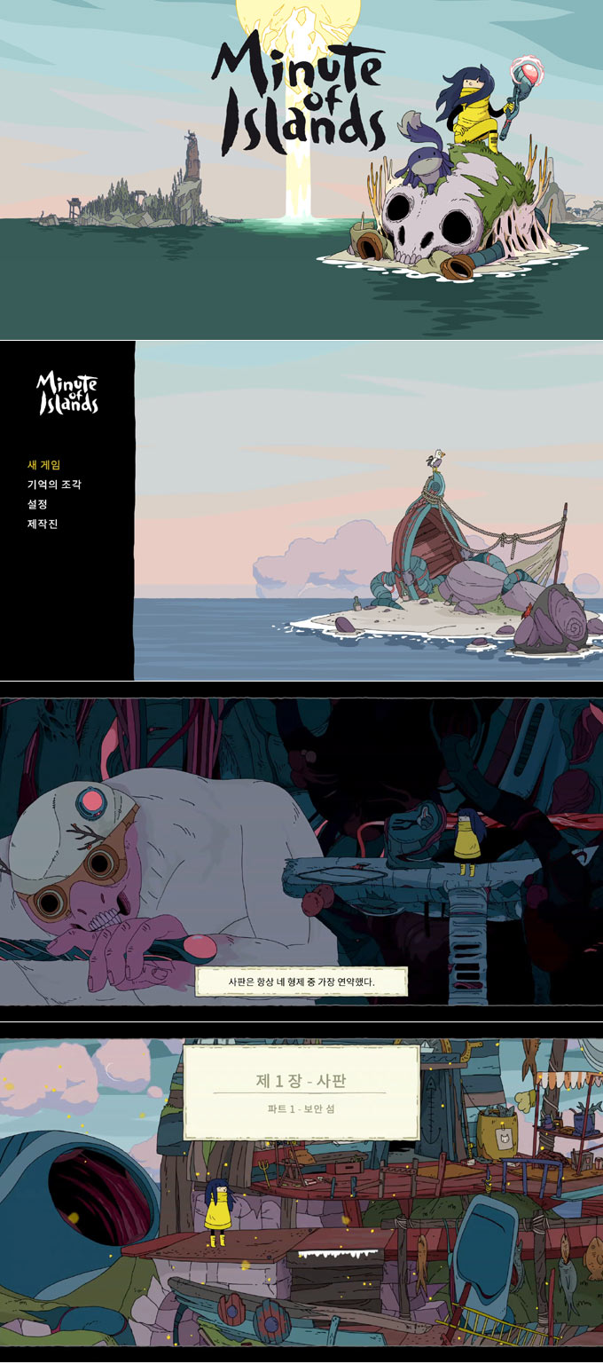 에이치투 인터렉티브, ‘미닛 오브 아일랜드’ 닌텐도 스위치 한국어판 오늘 출시