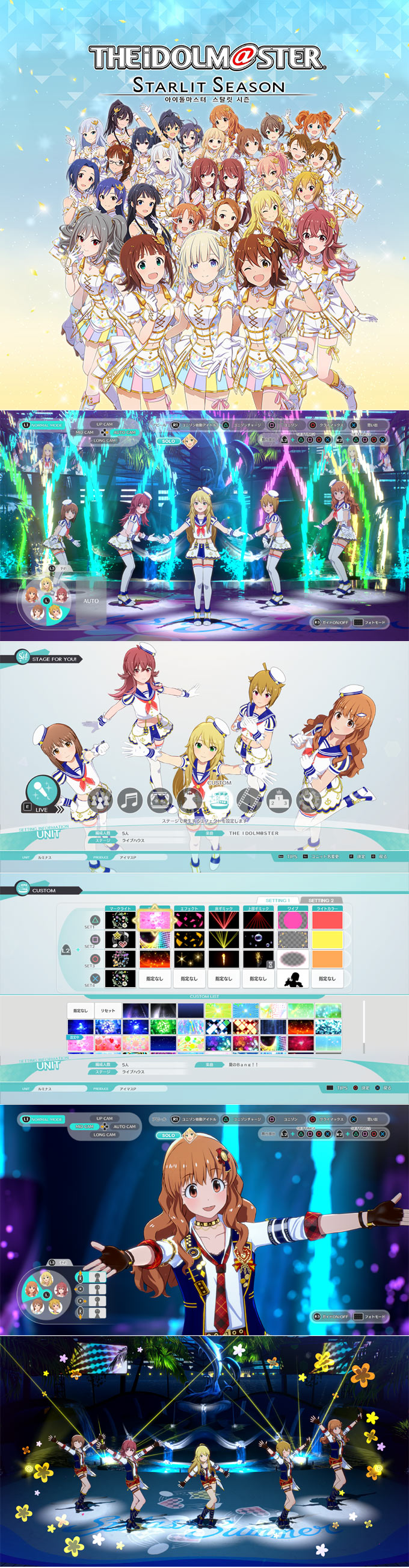 ‘아이돌마스터 스탈릿 시즌’ 제5탄 정보 및 신곡 ‘Natsu no Bang!!’ 공개!