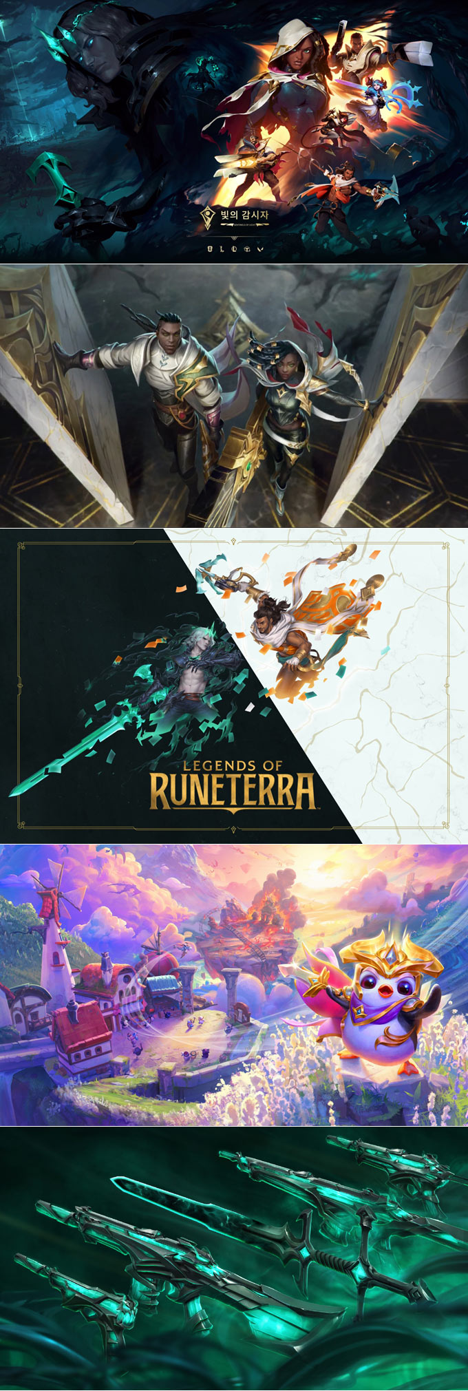 라이엇 게임즈, 전 게임 아우르는 블록버스터급 여름 이벤트  ‘빛의 감시자’ 공개